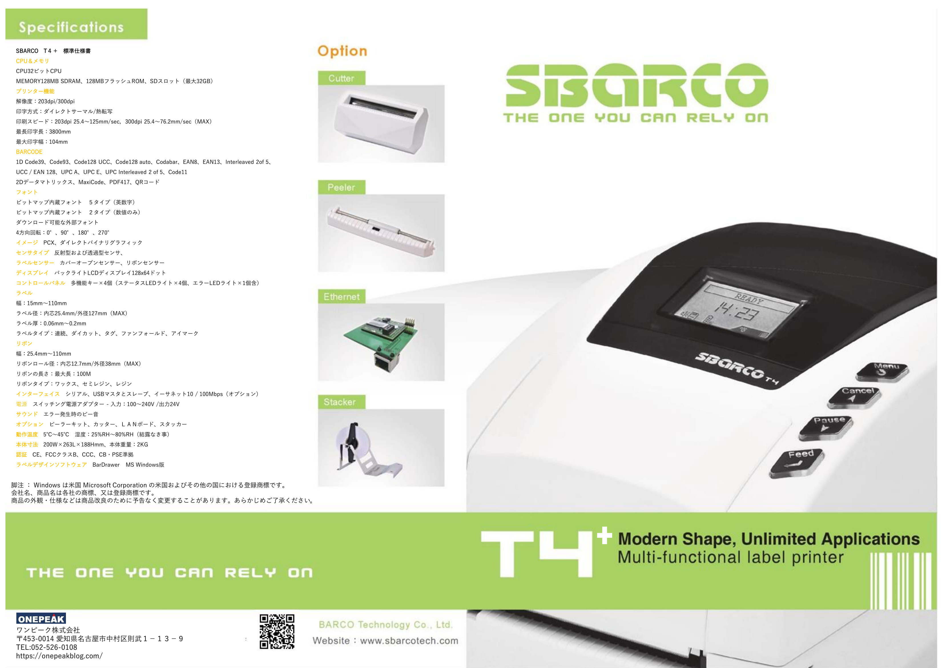 SBARCO T4 -20180423-1