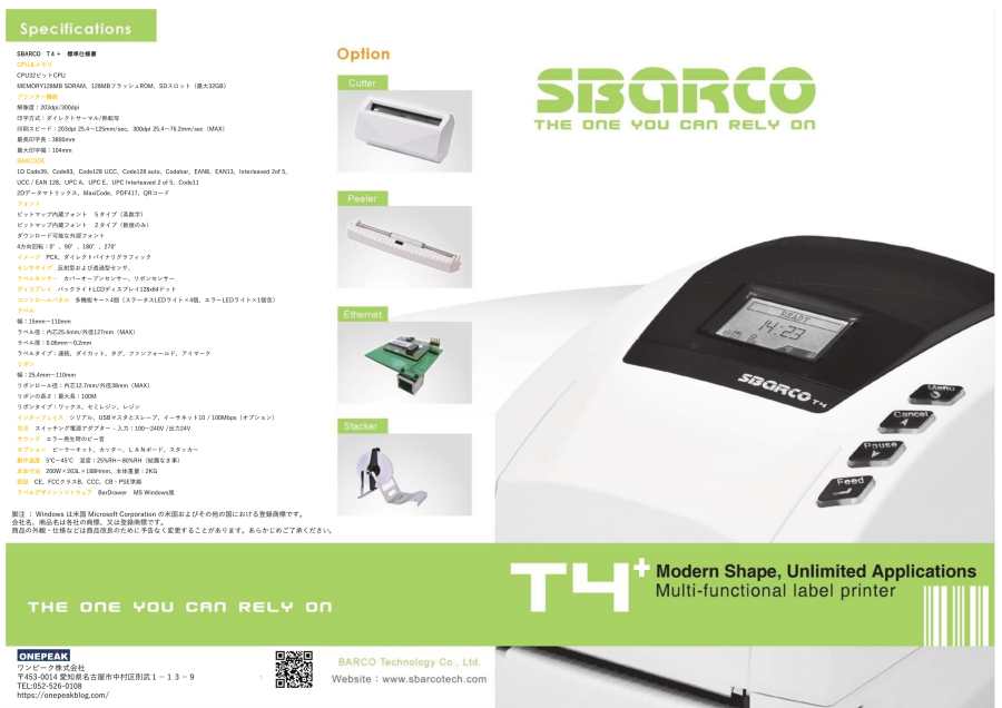 SBARCO T4 -20180423-1